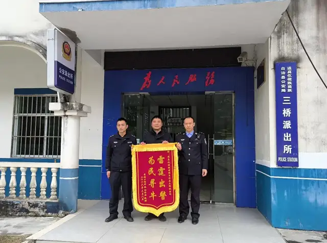 三件暖心警事，诠释道真公安的满格“警色”