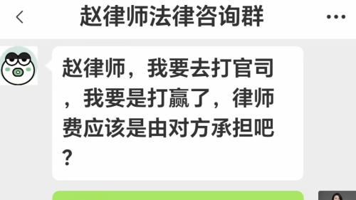 【打官司必知】不再自掏腰包！12种情况下律师费可由对方承担！【建议收藏】