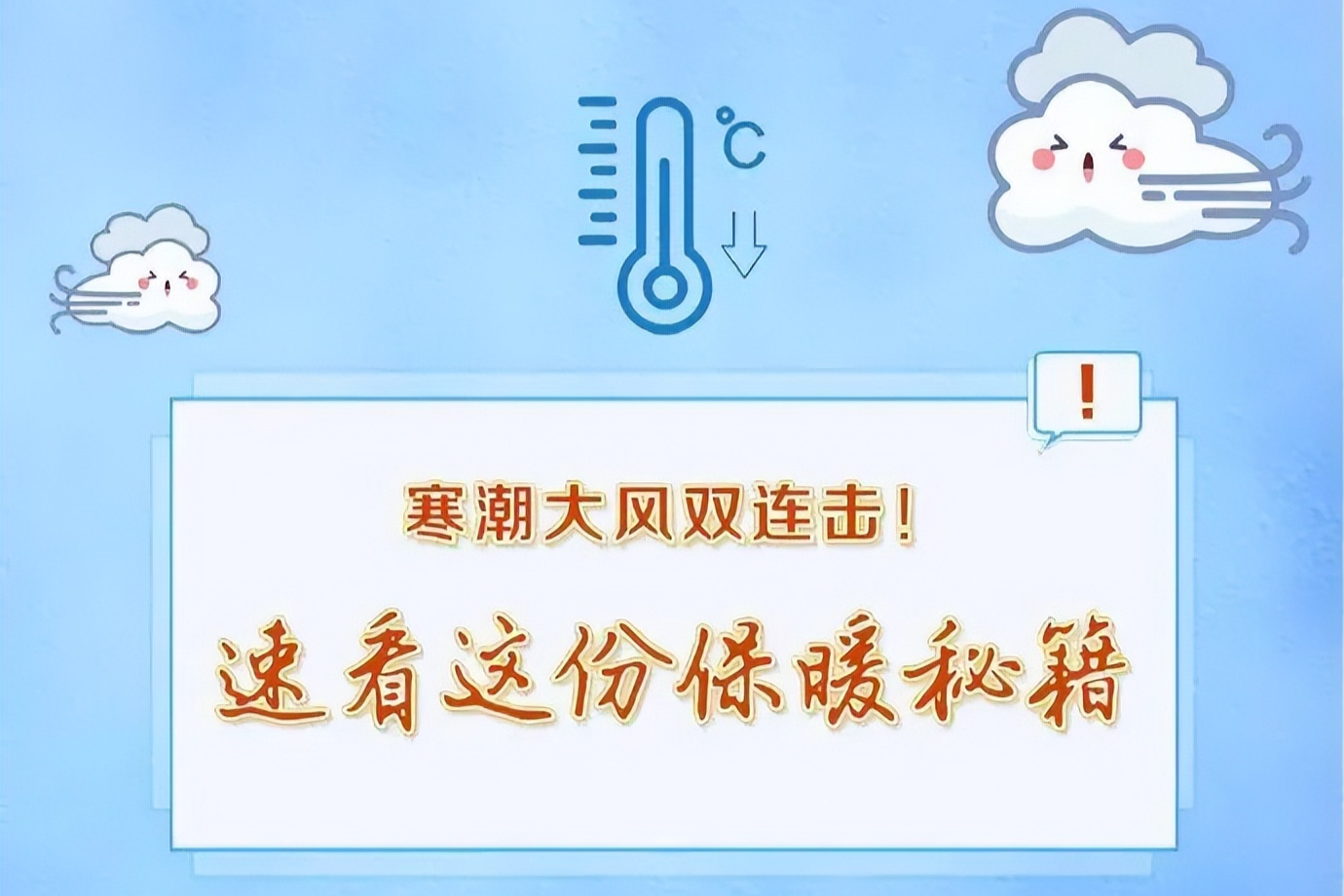 最低12℃！强冷空气明日将抵达海南（别逞强穿T恤）