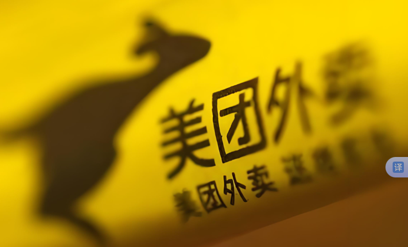 美团隐私失守、暴力催收、骑手权益崩塌：一份文书就能翻盘！