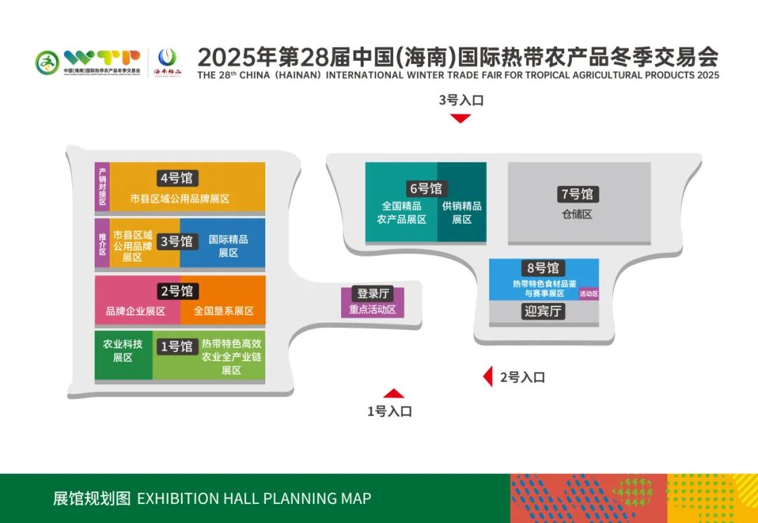 定了！第28届冬交会将于12月4日-7日举办