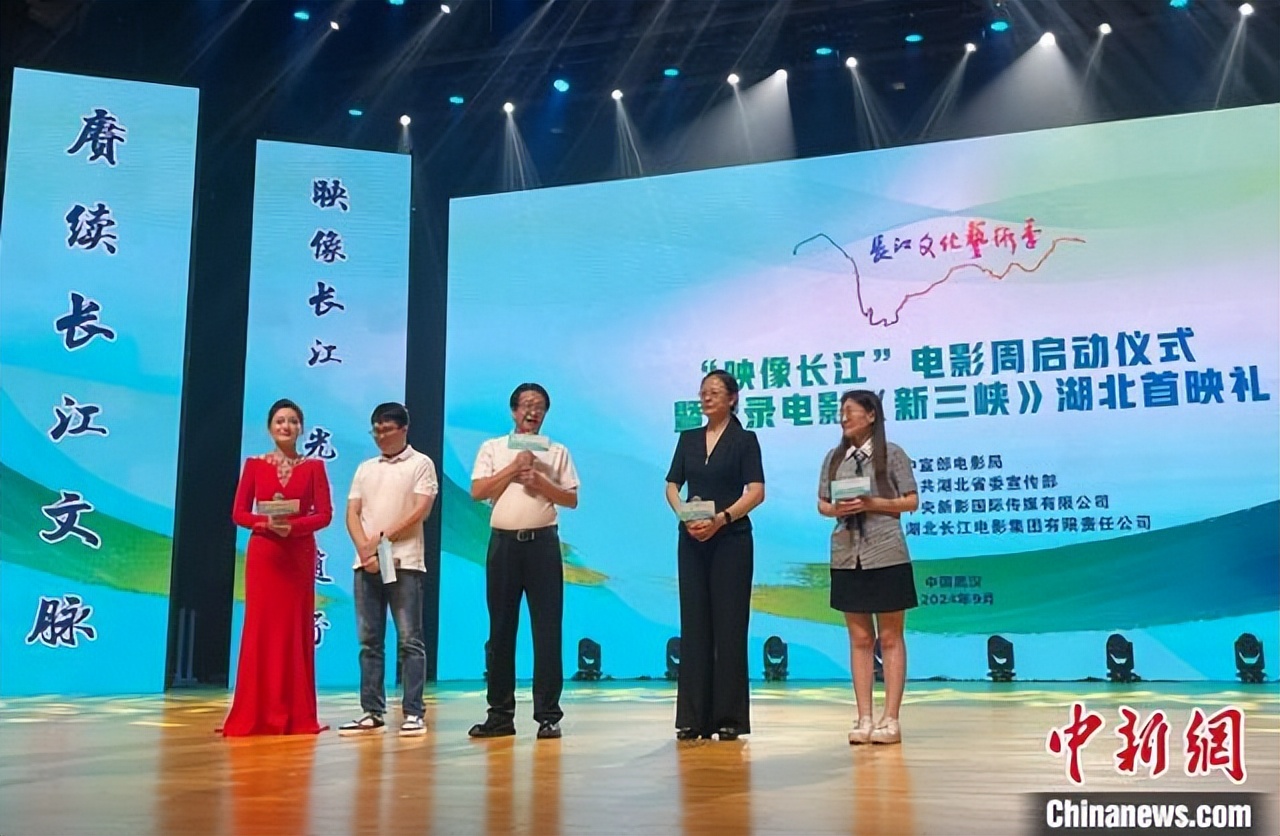 3D纪录电影《新三峡》在武汉首映