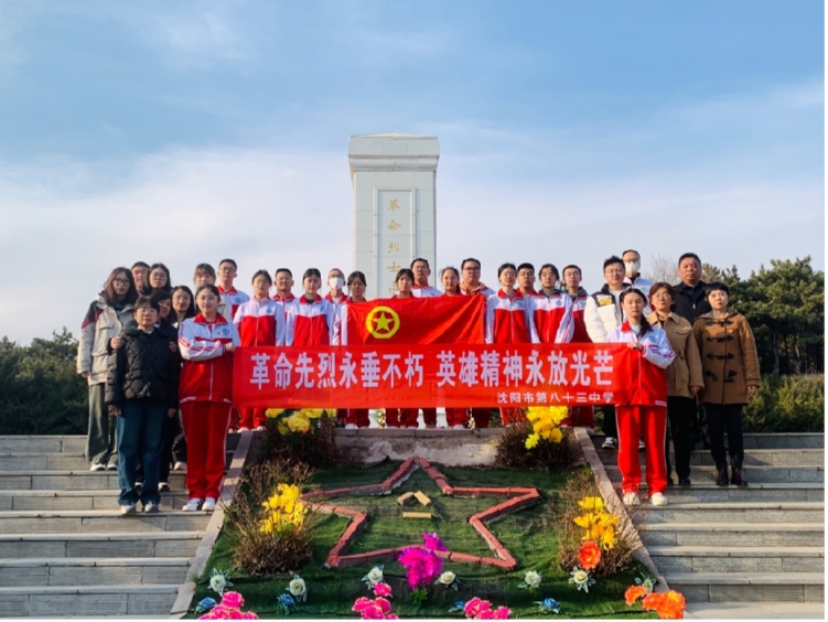 革命先烈永垂不朽，英雄精神永放光芒