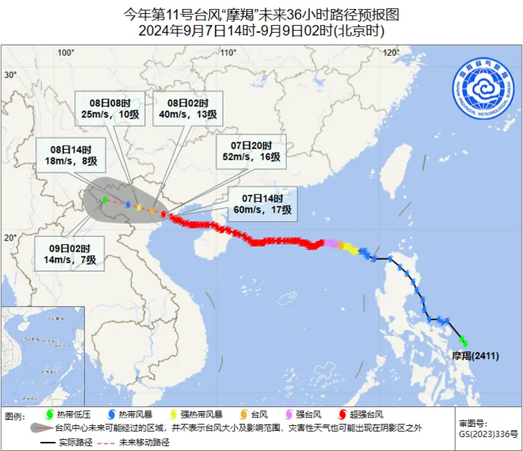 超强台风“摩羯”即将登陆越南沿海 7日夜间起海南省风雨天气明显减弱