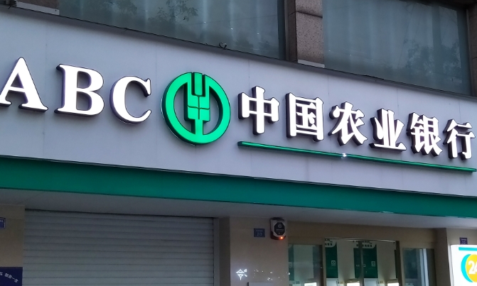 四大行推出商户贷 4款商户贷产品要素、申请条件详细介