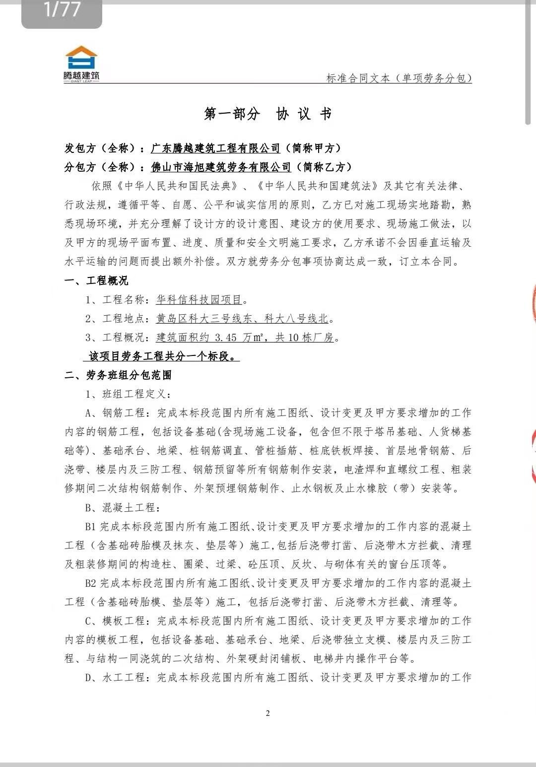 50多万工资被欠三年 200万工程款疑入私人账户