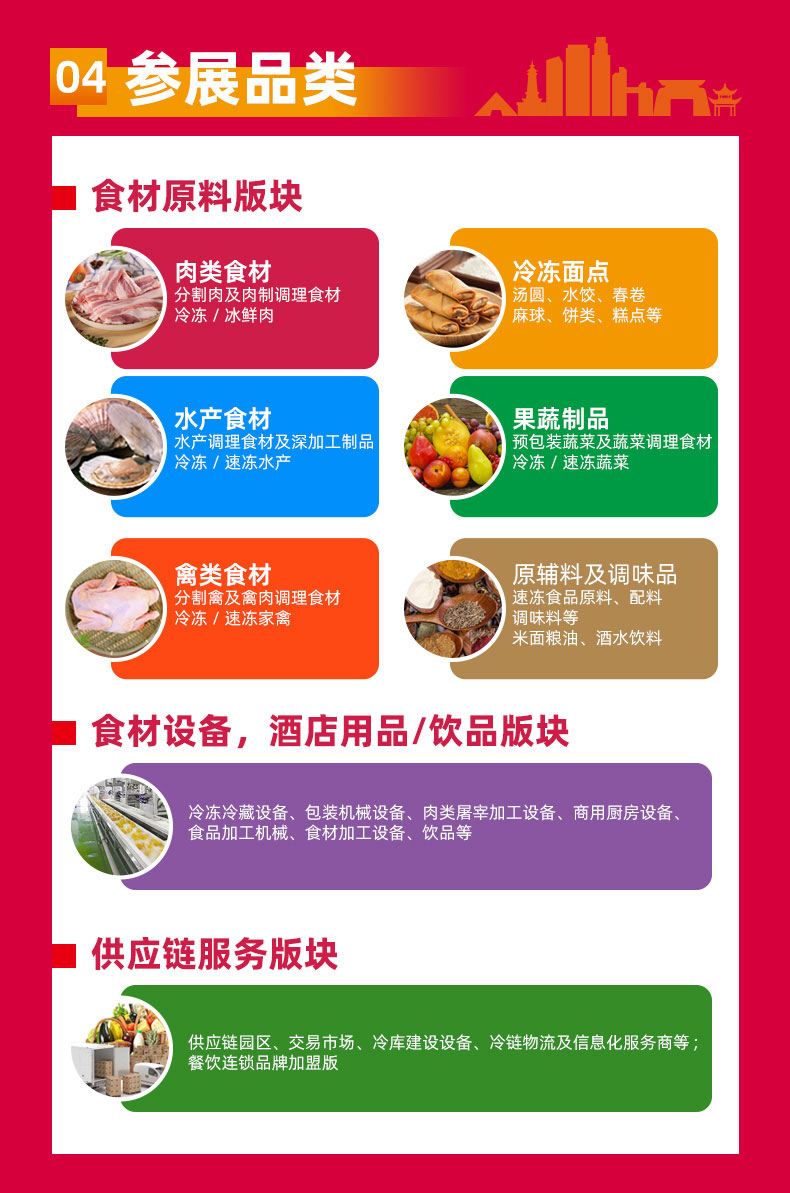 食餐展8.png