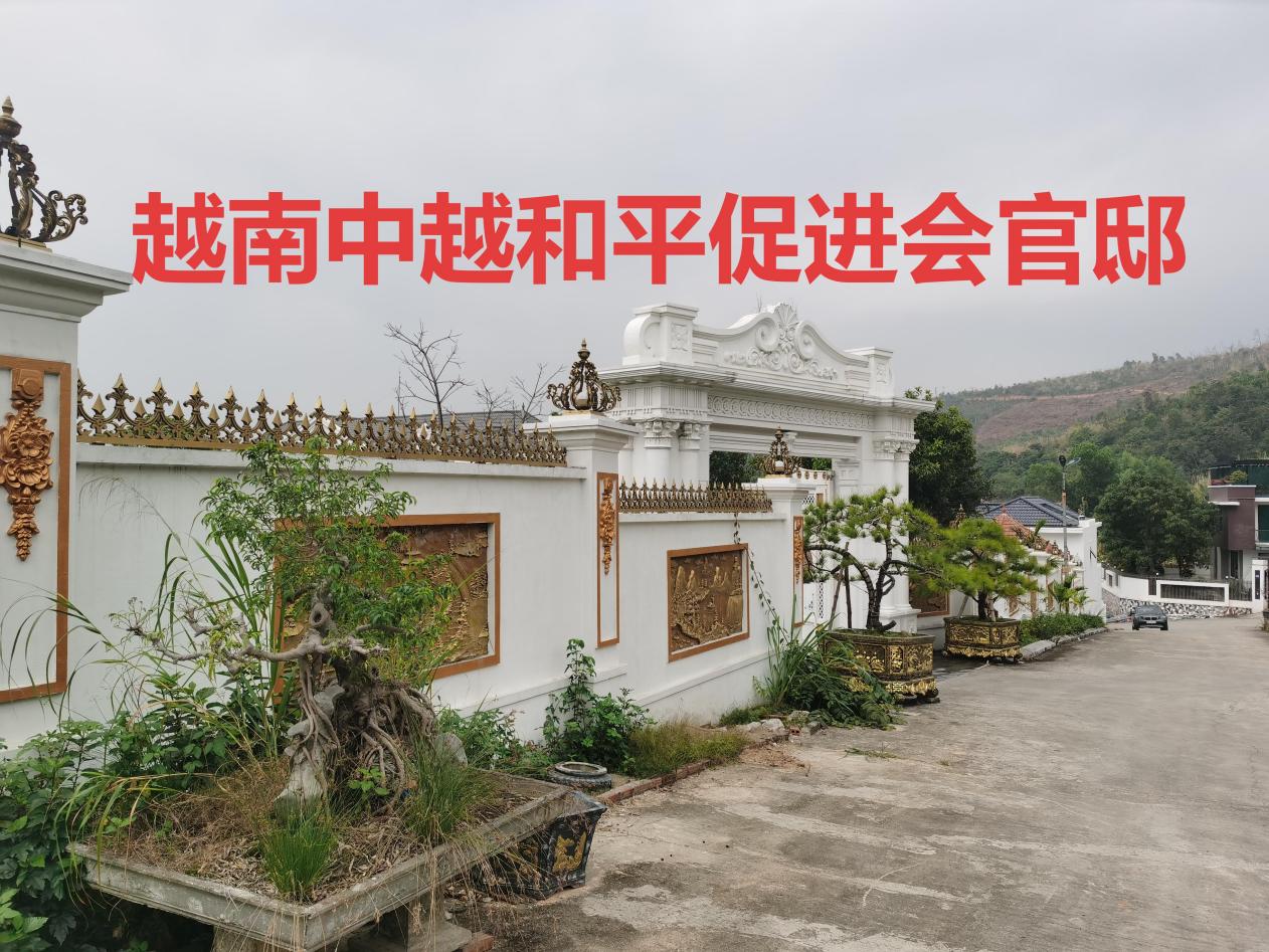 山海之间的阮文中记事