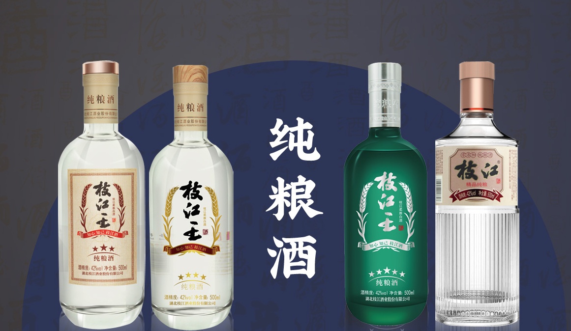 枝江酒业的补税单，张道红的下马威