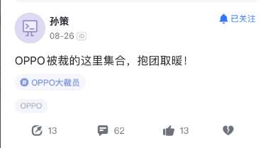 传OPPO大裁员，末位淘汰部门20%，补偿n+1？