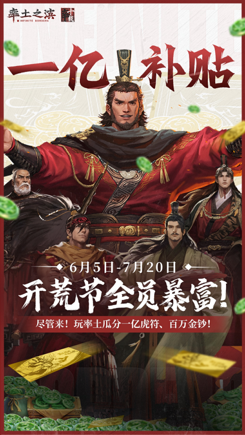 出手就送一个小目标？网易这波到底卖的什么药！