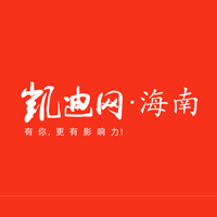 凯迪海南的头像