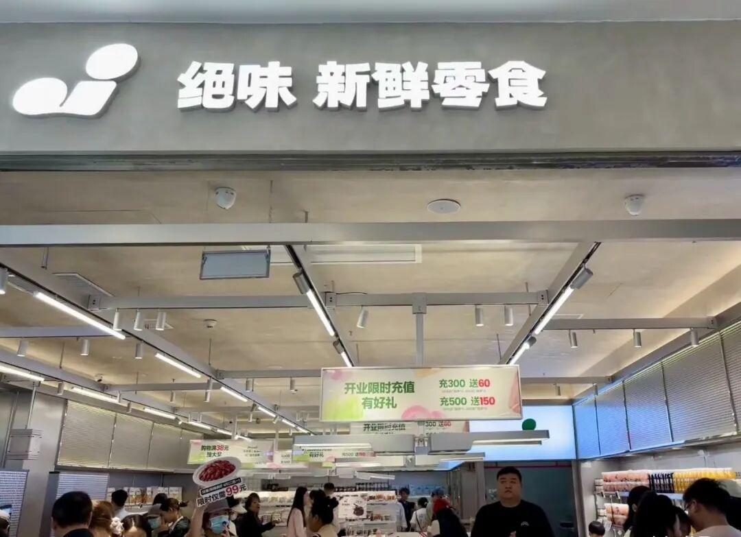 量贩零食撞上“新鲜”墙