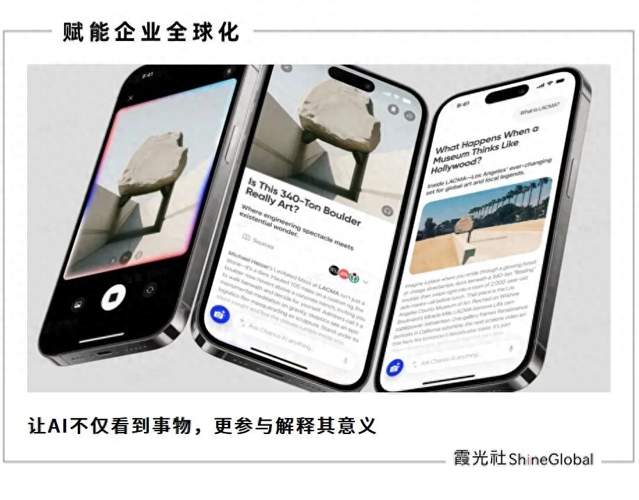 美图领投，Chance AI融资数百万美元，瞄准北美Z世代