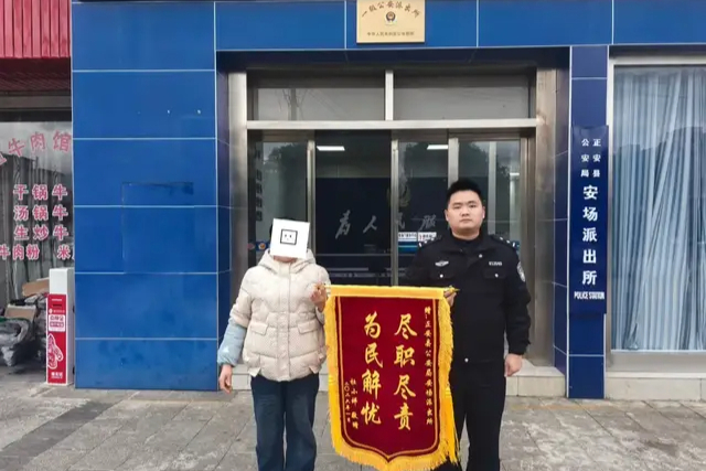 元旦“警”相随，新年第一面锦旗get!