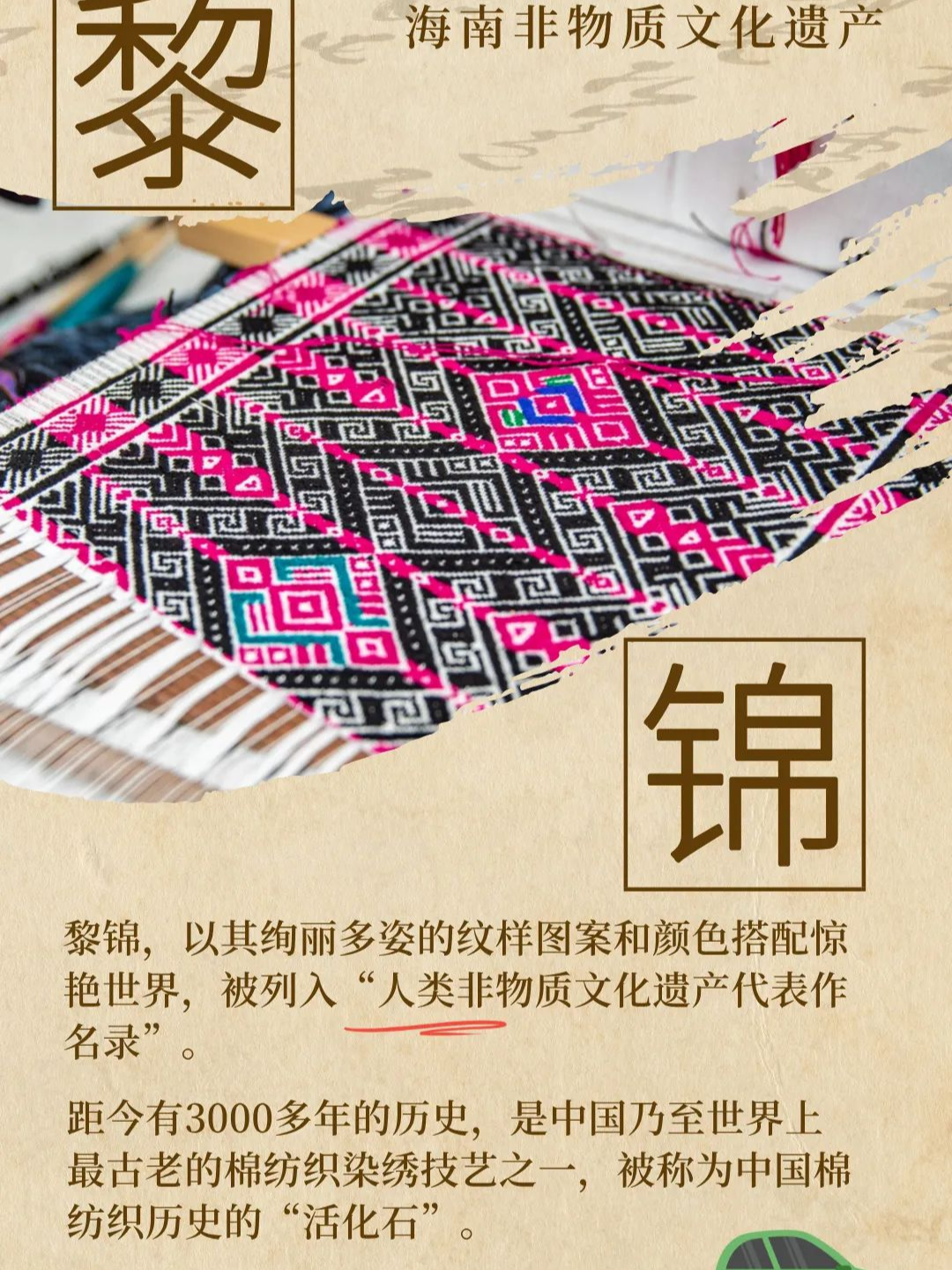文化中国行 | 来海南！和家人一起体验非遗春节