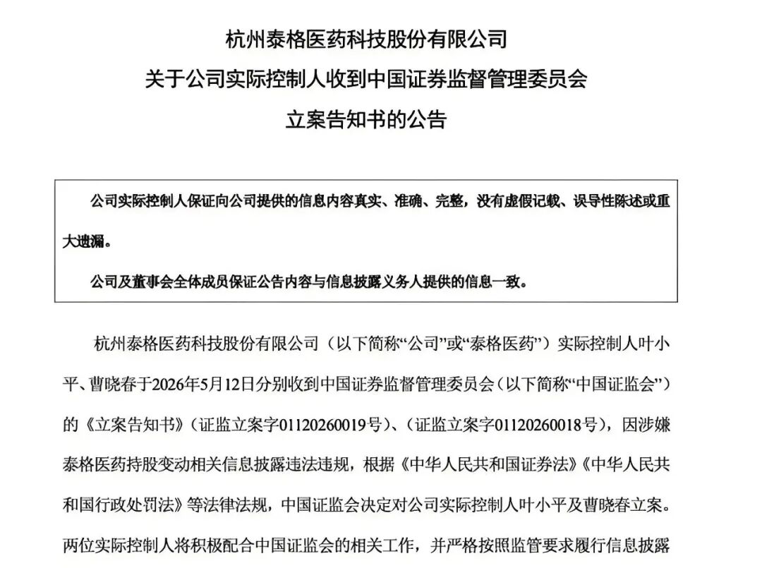 A股暴跌近12%，单日市值蒸发约20亿元，CRO龙头泰格医药为何业绩崩盘？
