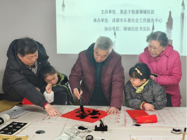 锦城社区关工委开展“老少挥毫迎新春・墨香邻里乐融融”书法课堂