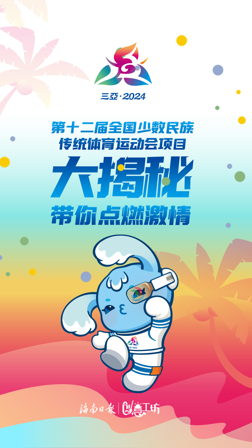 H5｜运动会项目大揭秘，带你点燃激情