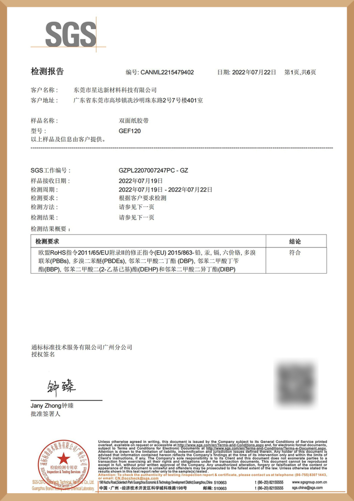 布基胶带生产线实景