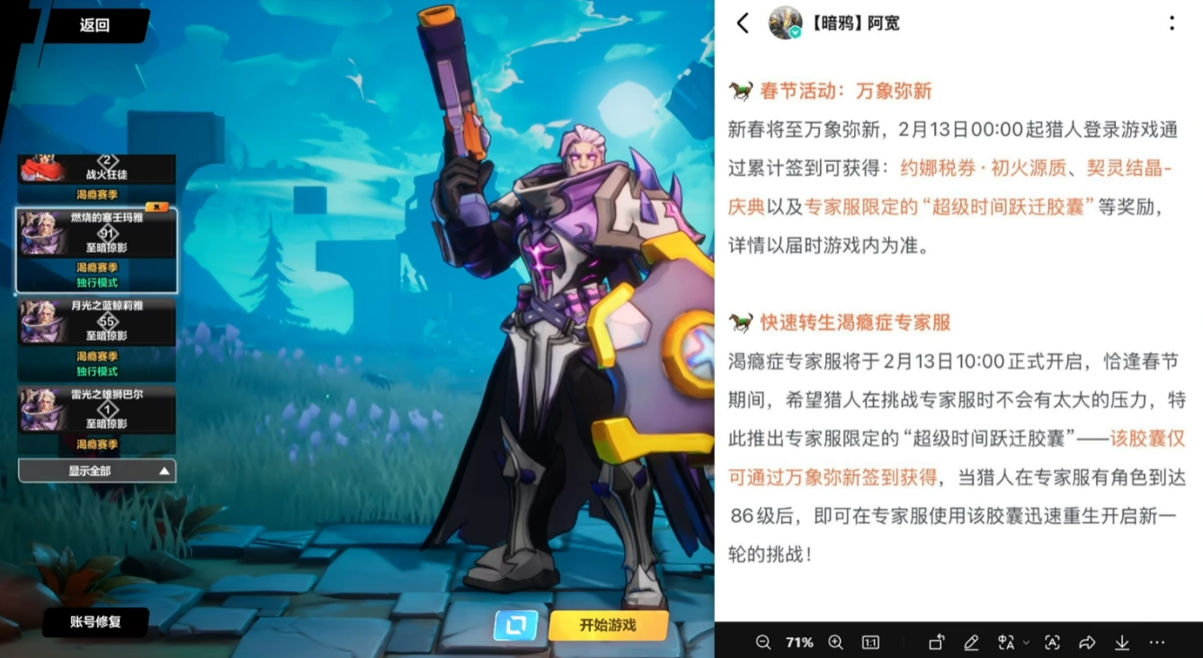 《火炬之光无限》专家服亮点+搬砖攻略，小六云手多开挂机打金教程