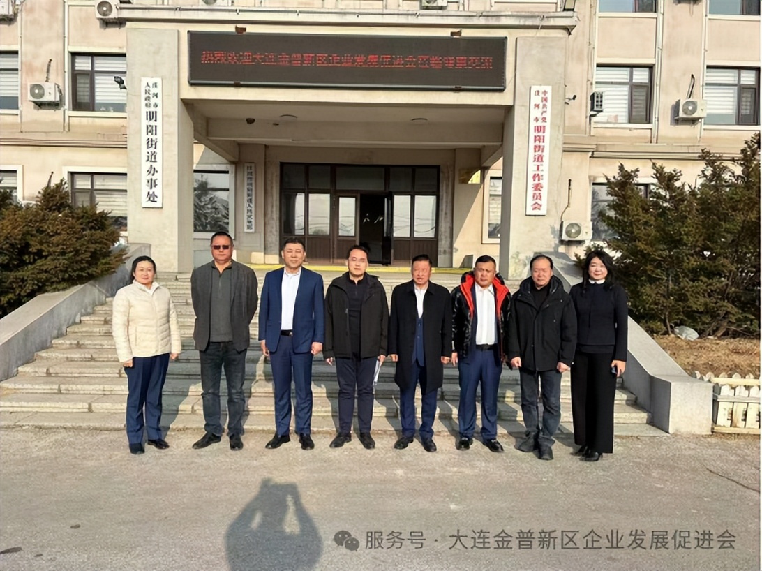 大连金普新区企业发展促进会向庄河明阳街道赠书 爱心助振兴