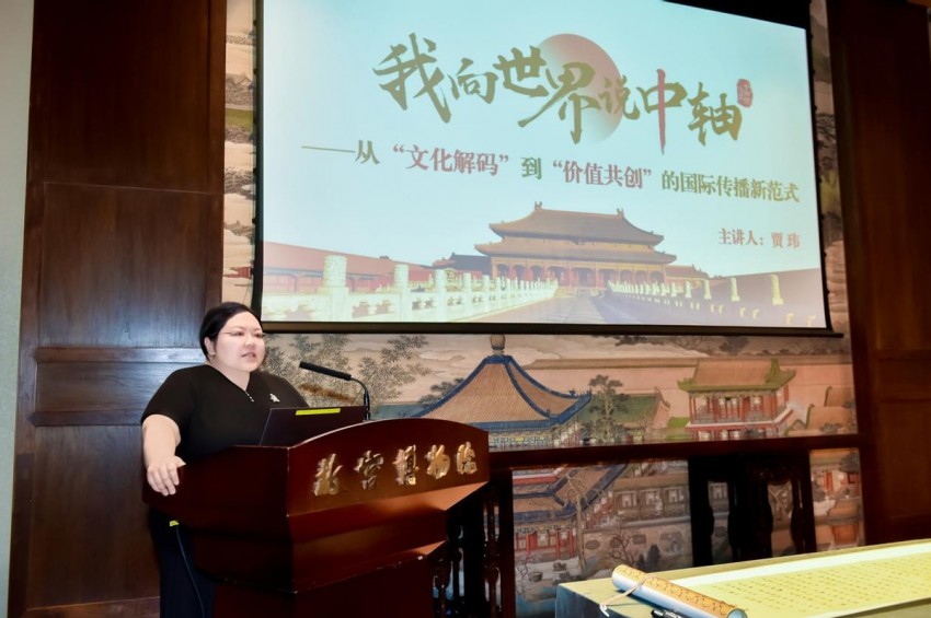 北京中轴线文化价值阐释专家座谈会在故宫成功举行(图3)