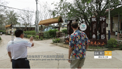 兰香馥郁满黎村