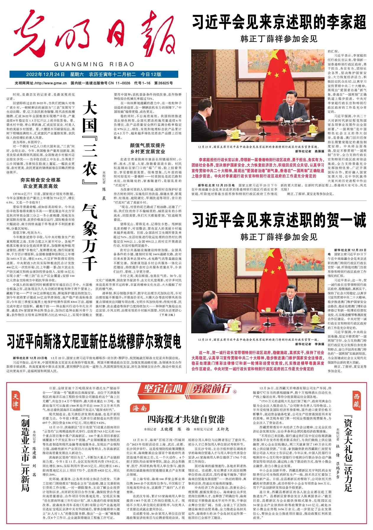 【坚定信心 勇毅前行⑥】海南：四海揽才共建自贸港