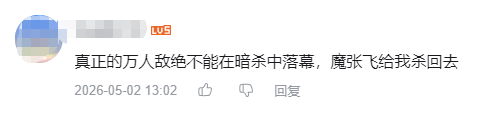 最懂三国的，不一定是复刻历史的游戏