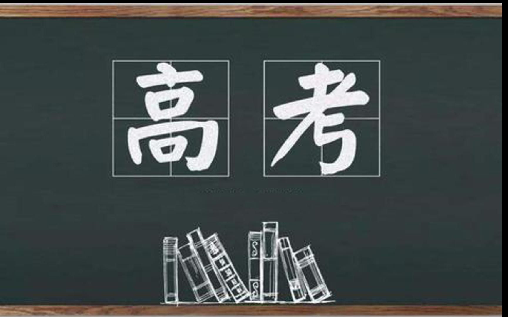 定了！今年海南高招填报志愿和录取时间→