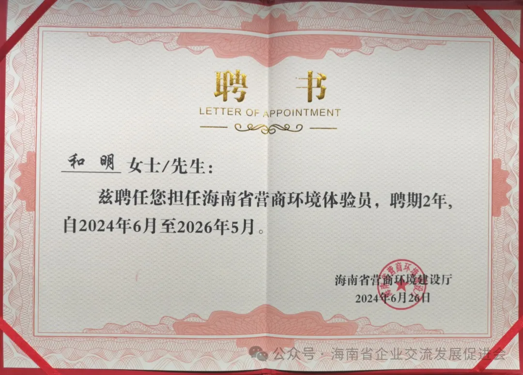 省企促会十月工作简讯