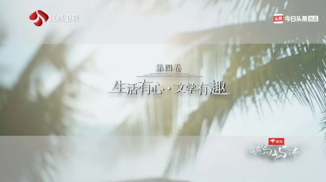著名作家相聚分界洲岛,《我在岛屿读书》第四期 | 生活有心，文学有趣！