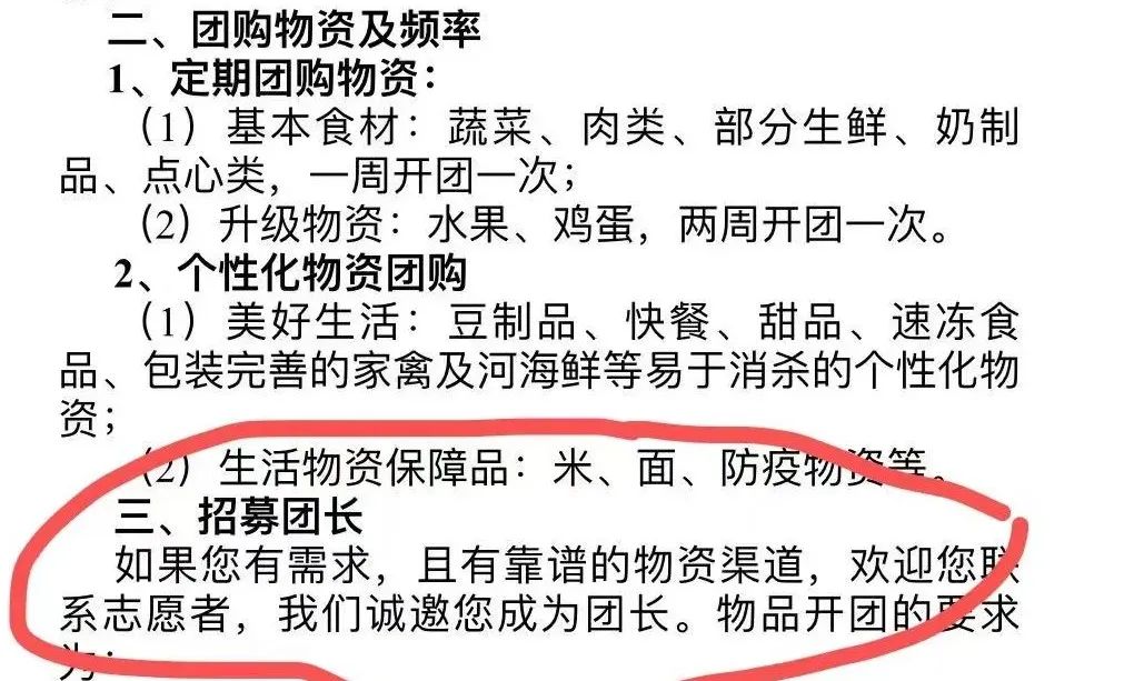 疫情带来了新型邻里关系，也送来了陌生人间的温与暖