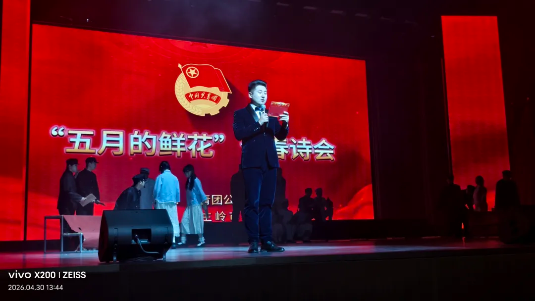 公主岭市青年先锋志愿者协会亮相“五月的鲜花”青春诗会