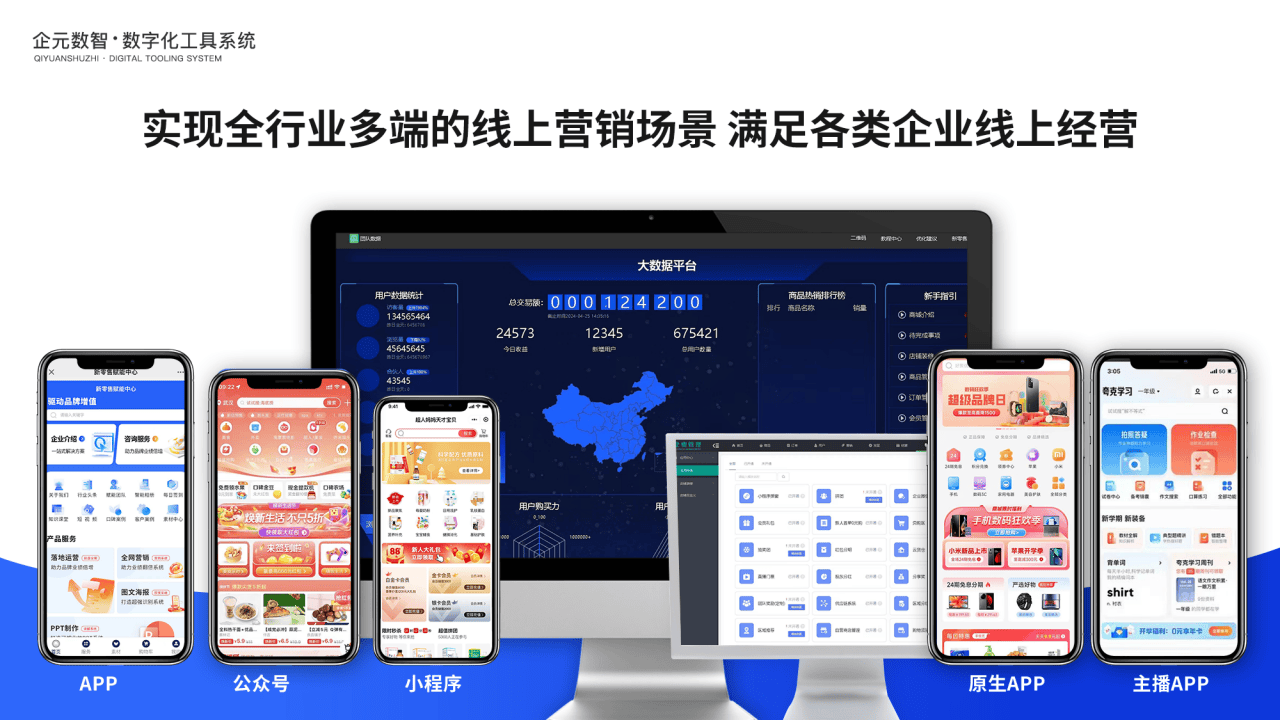 企元数智合规分销小程序，助力企业轻松管理渠道