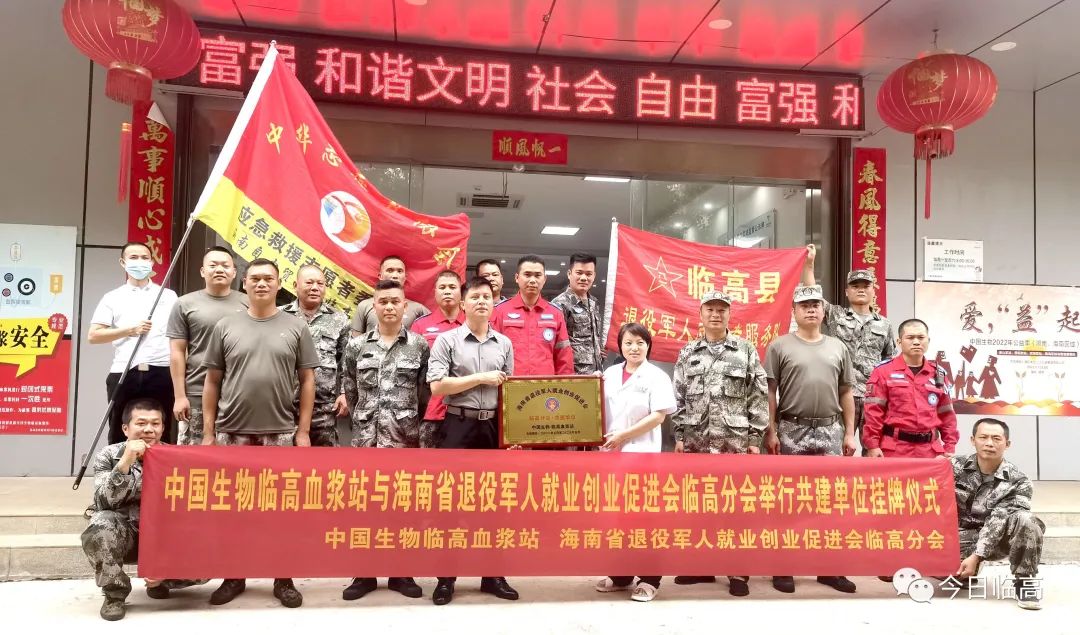 临高：组织退役军人参加志愿献血浆活动