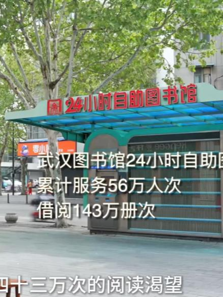 “黄鹤飞书”点亮江城夏日阅读地图