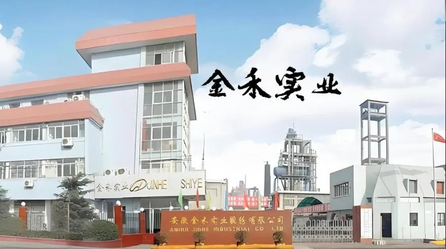 金禾实业总经理辞职，员工持股计划提前终止，市值较高点腰斩