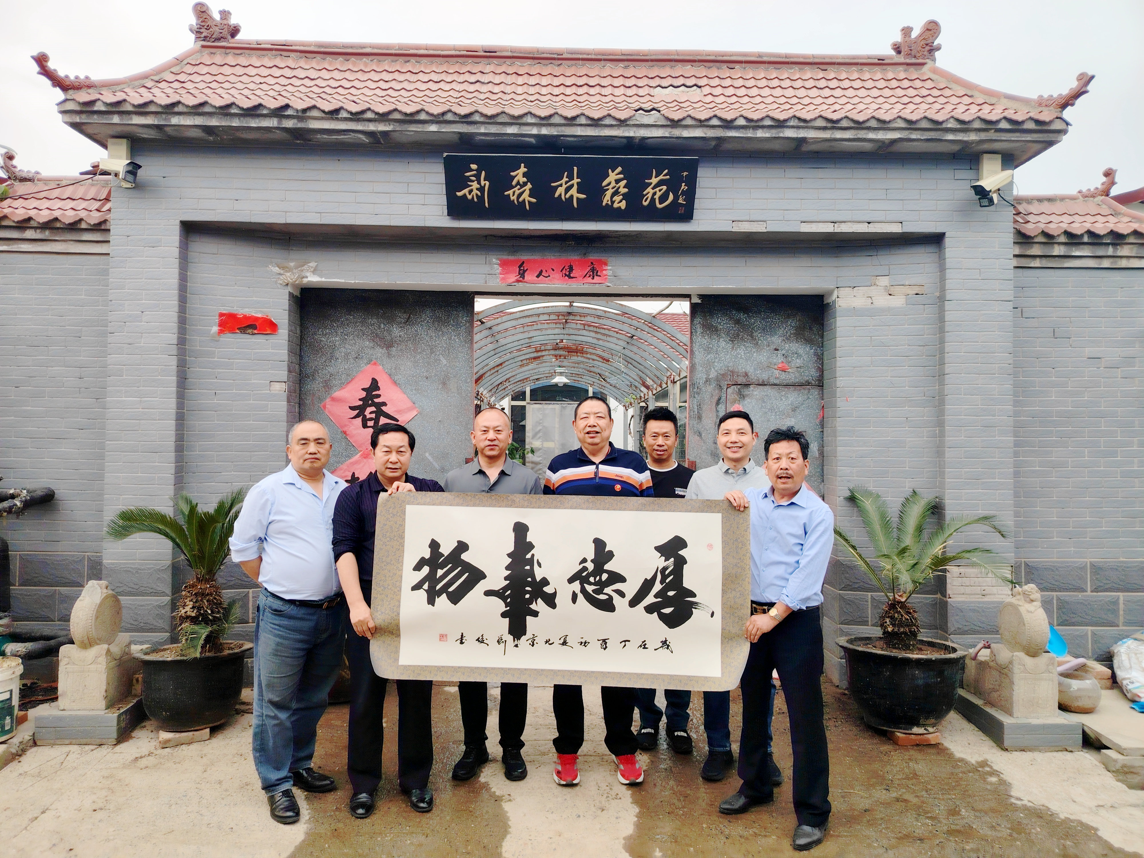 著名书法家刘俊一行走进大兴“新森林艺苑”进行文化交流