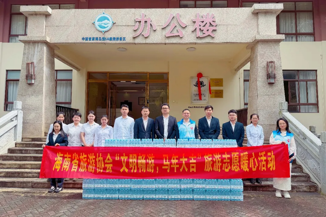 椰风传暖守初心 志愿护航践担当——海南省旅游协会旅游志愿暖心服务活动成效显著