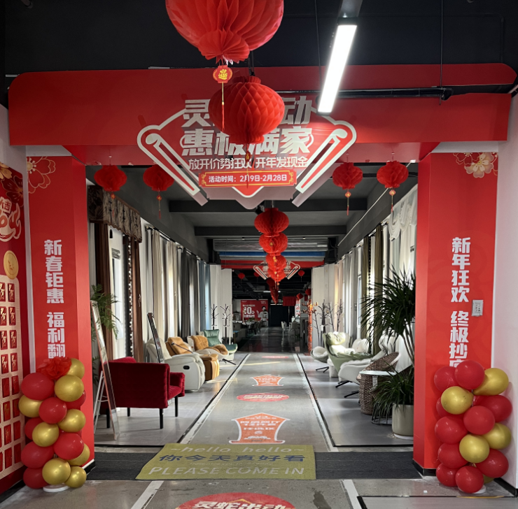 铂乐・极满家给您拜小年啦！新年新家新美好