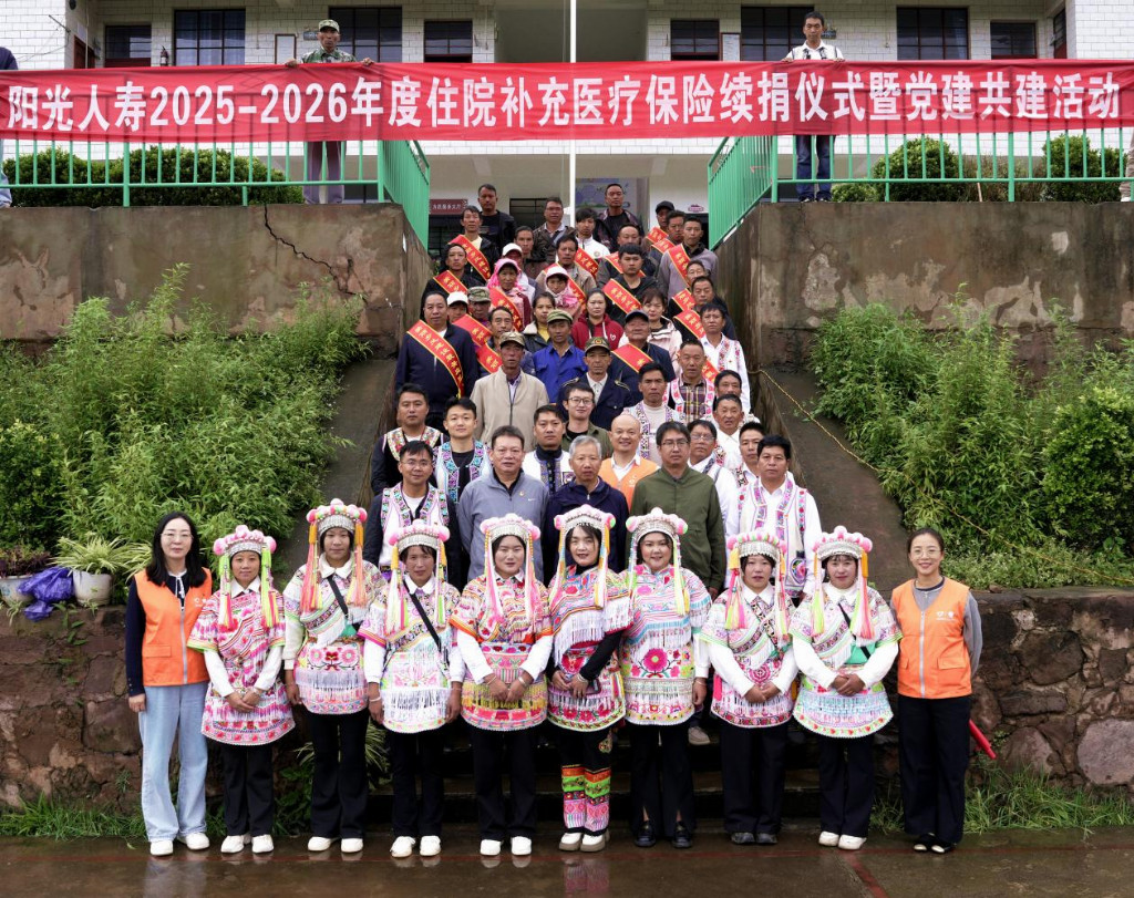 深耕乡村振兴 阳光人寿多维赋能绘就共富新图景