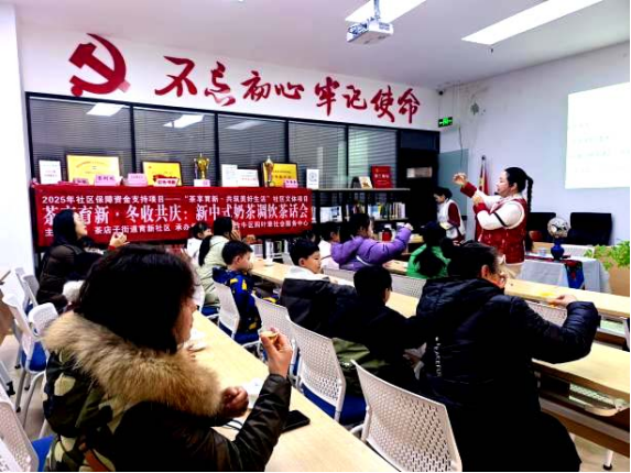 成都育新关工委开展茶享育新·冬收共庆：新中式奶茶调饮茶话会