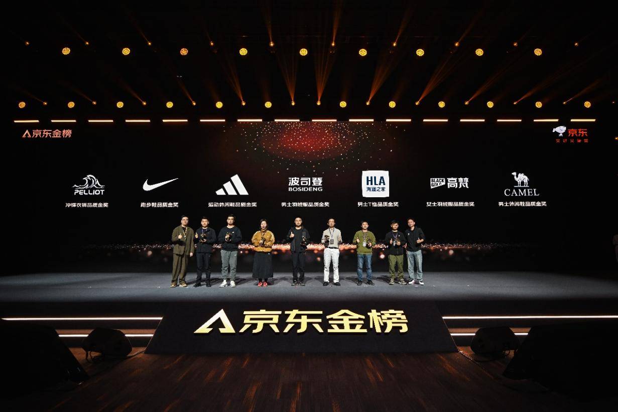 京东金榜年度金奖出炉 京东JD FASHION爆款商品强势登榜