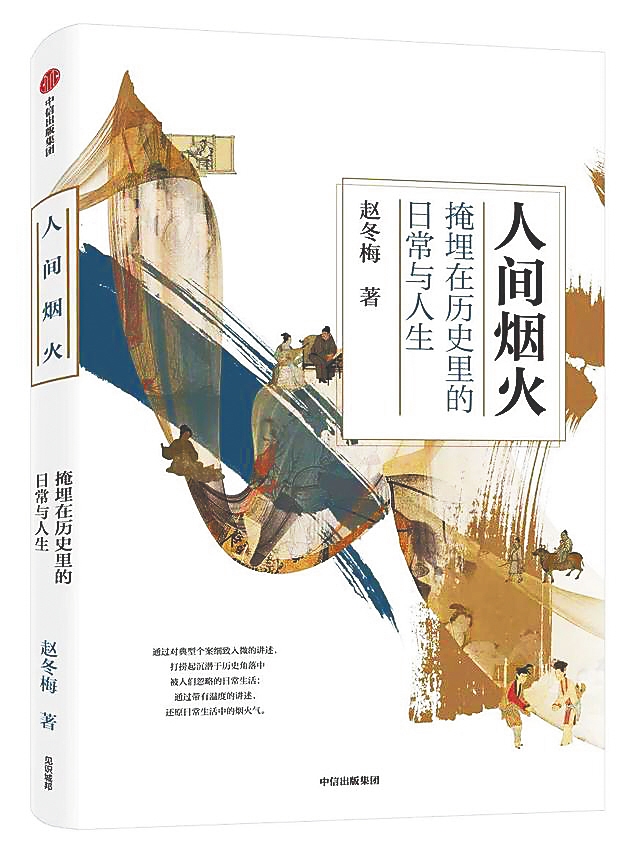 《人间烟火》：流动人间的斑斓日子
