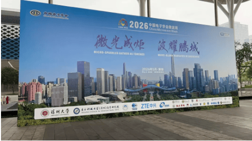硬核登场！科瑞沃科技XCPS材料闪耀微波周，破解高端介质材料“卡脖子”之困