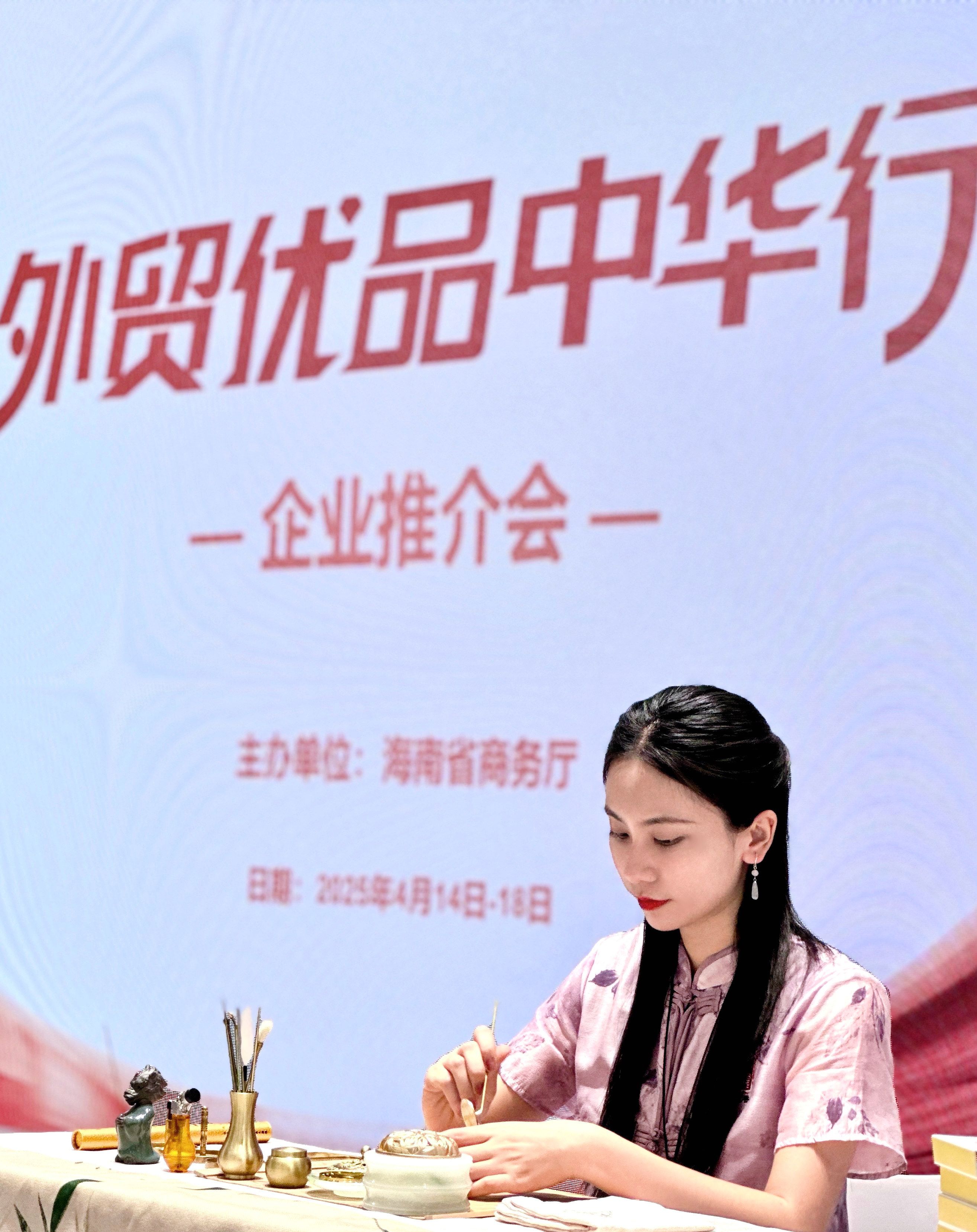 海南大观沉香公司消博会外贸优品专区推介会圆满举行：多元形式展现沉香魅力 现场热销彰显市场潜力