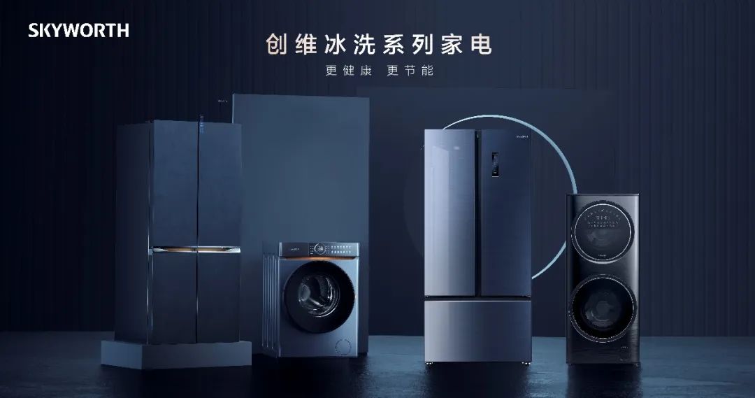 创维集团2021年财报 | 全年营收509.28亿元，五大业务全面开花