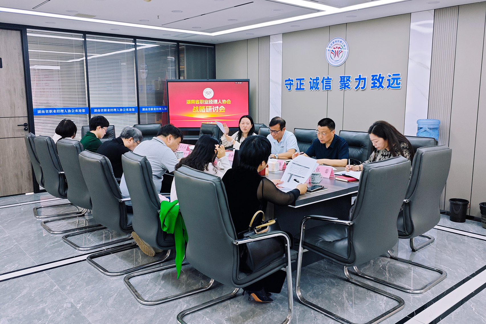 省职协战略研讨会笃定方向，湖南省职协民营企业现代治理与传承研究中心正式揭牌成立